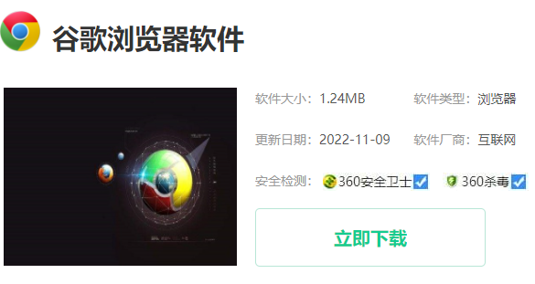 谷歌浏览器下载方法2023