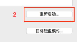 macbookpro如何切换系统