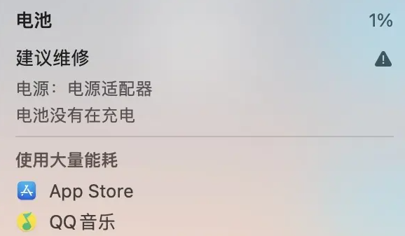 macbookpro充不进去电怎么办