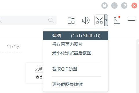 电脑截图快捷键有几种