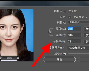 分辨率dpi怎么调整为350