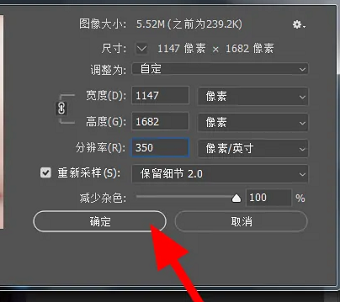 分辨率dpi怎么调整为350