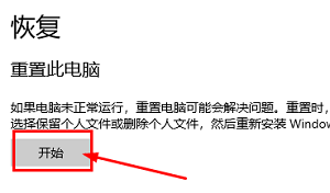 ideacentre怎么恢复出厂设置