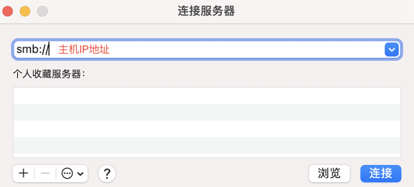 MacBookairm1如何连接共享文件