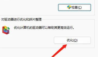 怎么看硬盘是不是固态