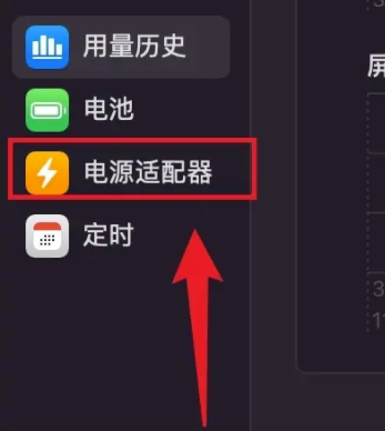 macbookairM1怎么让屏幕一直亮着