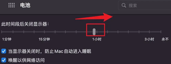 macbookairM1怎么让屏幕一直亮着
