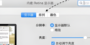 macbookpro如何外接显示器