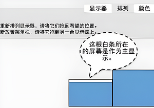 macbookpro如何外接显示器
