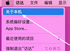 macbookpro怎么升级系统版本