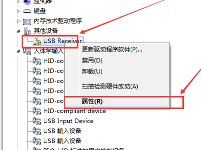 罗技驱动检测不到设备