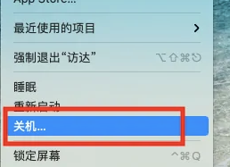 macbookpro怎么强制关机