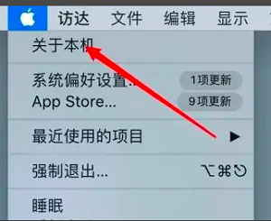 macbookpro怎么看型号