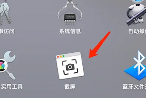 macbookpro怎么截图
