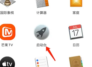macbookpro怎么截图