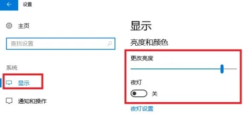 三星玄龙骑士调亮度的方法