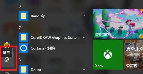 三星玄龙骑士调亮度的方法