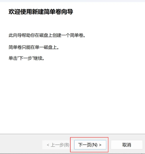 朗科固态硬盘怎么初始化