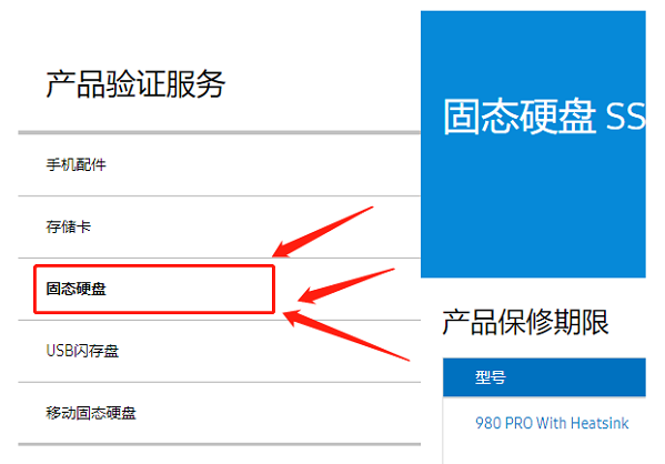 三星870EVO怎么辨别真假
