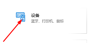thinkpad怎么关闭触摸板