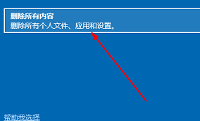 thinkpad怎么恢复出厂设置