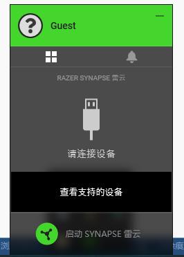 razer synapse使用步骤