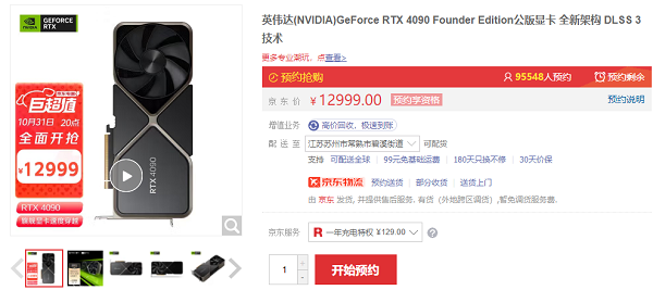4080 16g发售价格