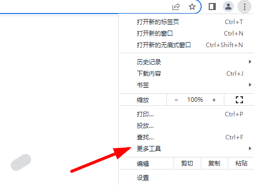谷歌浏览器插件安装教程