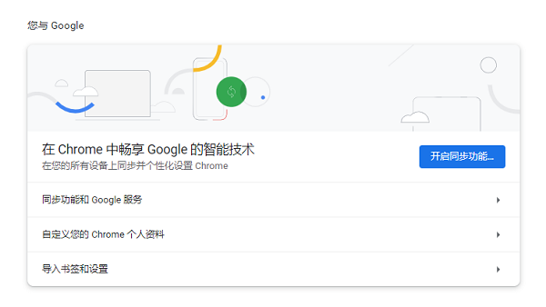 谷歌浏览器插件被阻止解决办法