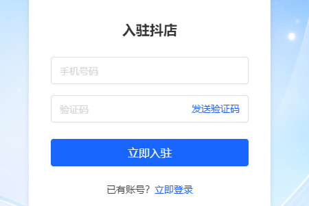 抖店电脑认证教程