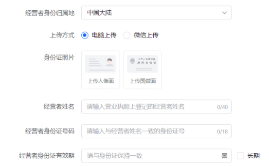 抖店电脑认证教程
