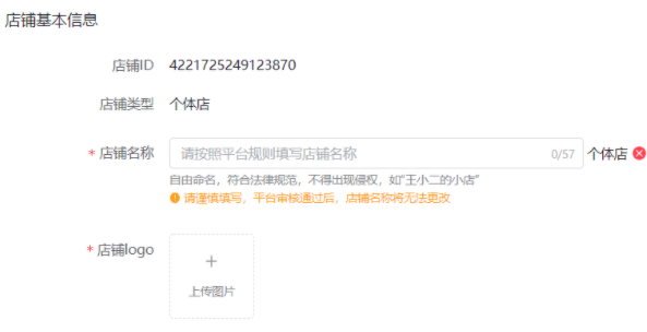 抖店电脑认证教程
