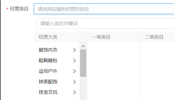 抖店电脑认证教程
