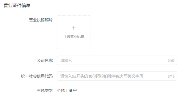 抖店电脑认证教程