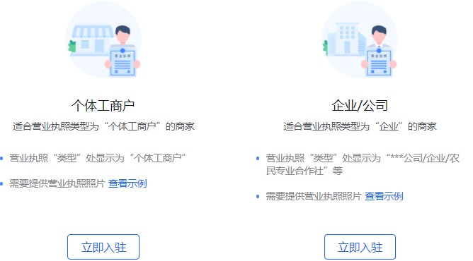 抖店电脑认证教程