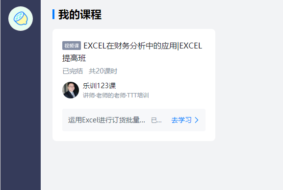 学浪电脑版打不开原因及解决办法