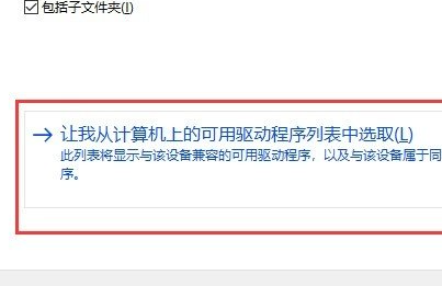 intel快速存储技术开启找不到硬盘