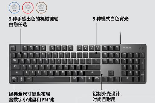 罗技机械键盘哪款好2022