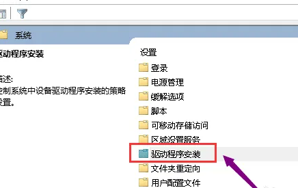 台式机显卡驱动安装失败怎么解决