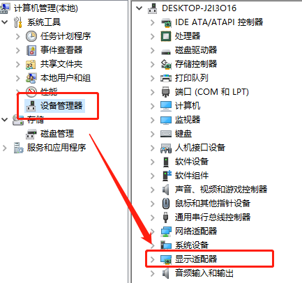 台式机显卡驱动怎么更新