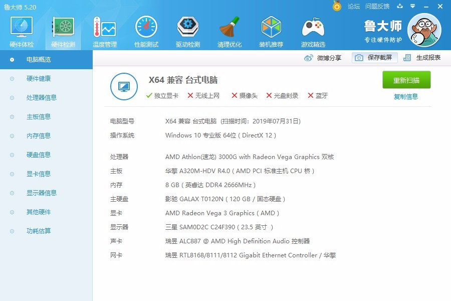 2022电脑主机diy1000元配置单推荐