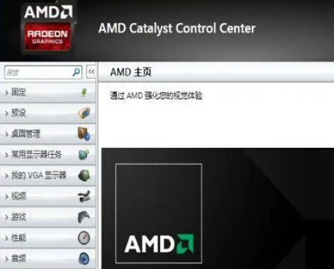 梅捷AMD显卡怎么设置3d