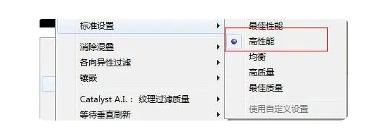 梅捷AMD显卡怎么设置3d