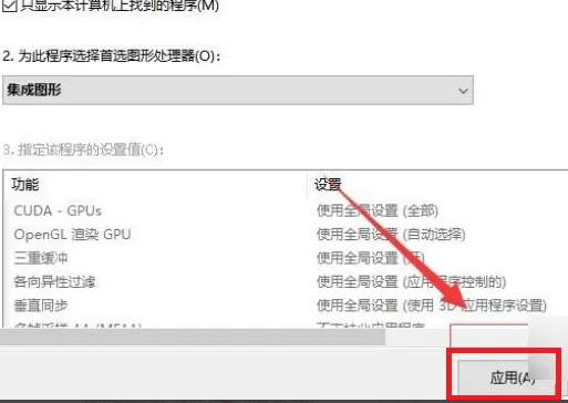 梅捷NVIDIA显卡怎么设置3d