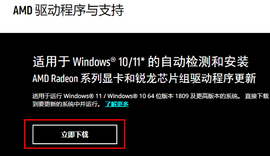 昂达amd显卡驱动打不开