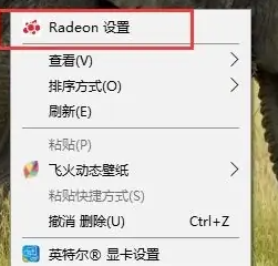 昂达amd显卡驱动怎么设置为最佳性能