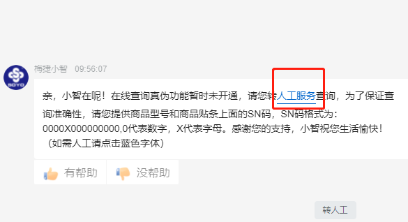 梅捷NVIDIA显卡怎么看生产日期