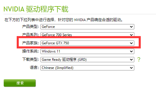 欧比亚gtx750显卡驱动怎么下载