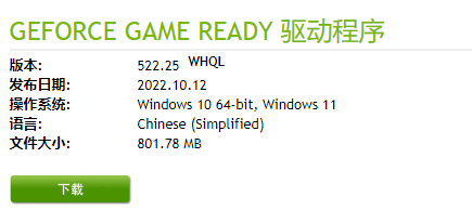 欧比亚gtx750显卡驱动怎么下载