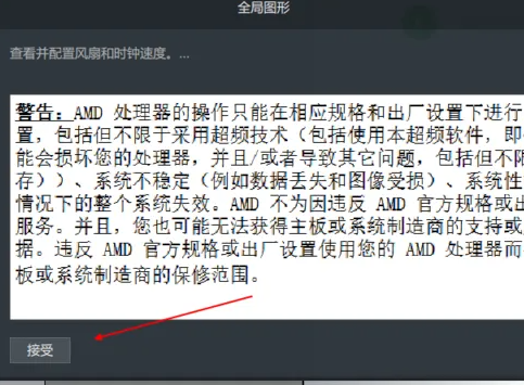 铭瑄AMD显卡怎么超频
